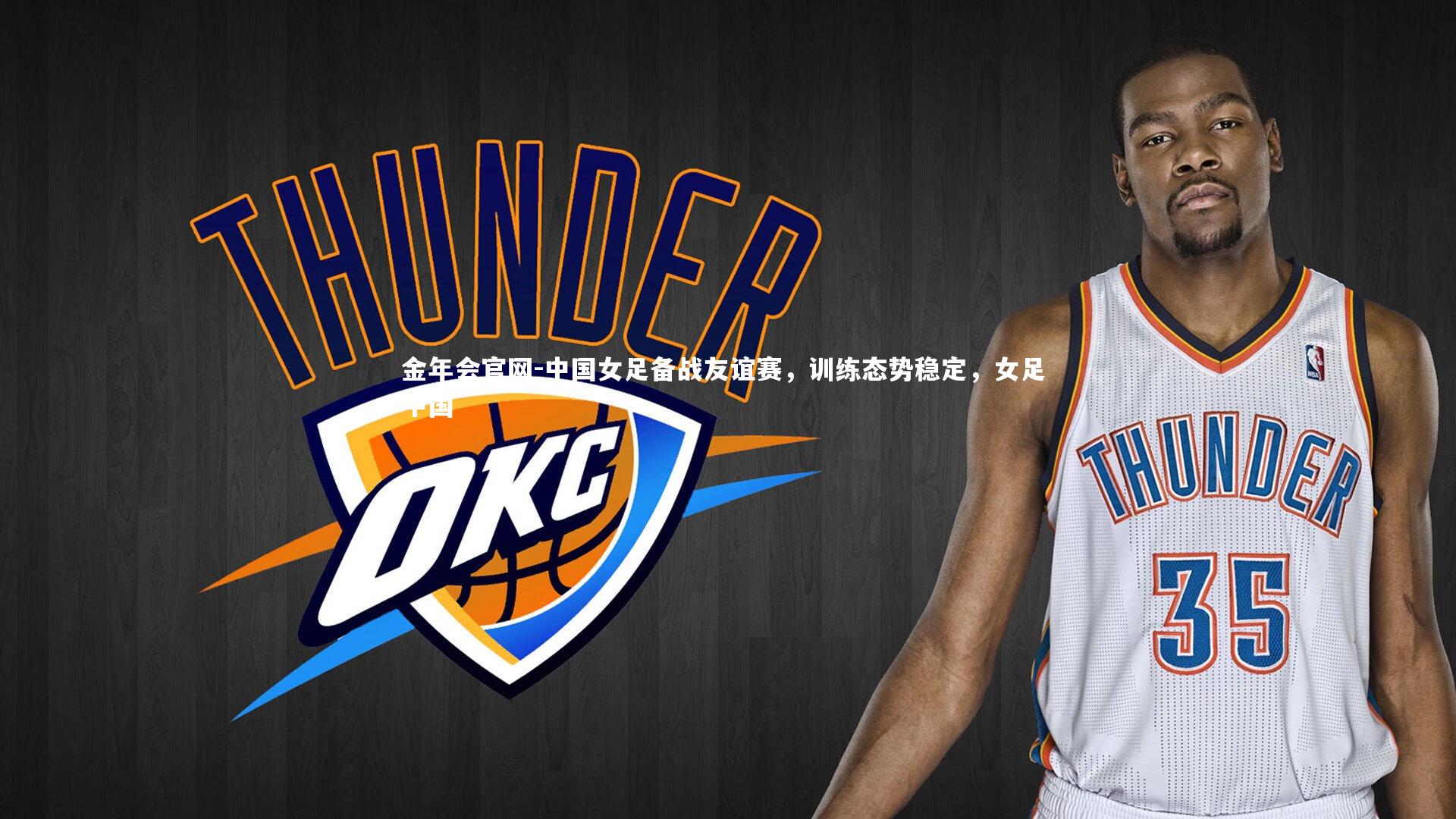 中国女足备战友谊赛,训练态势稳定,女足 中国