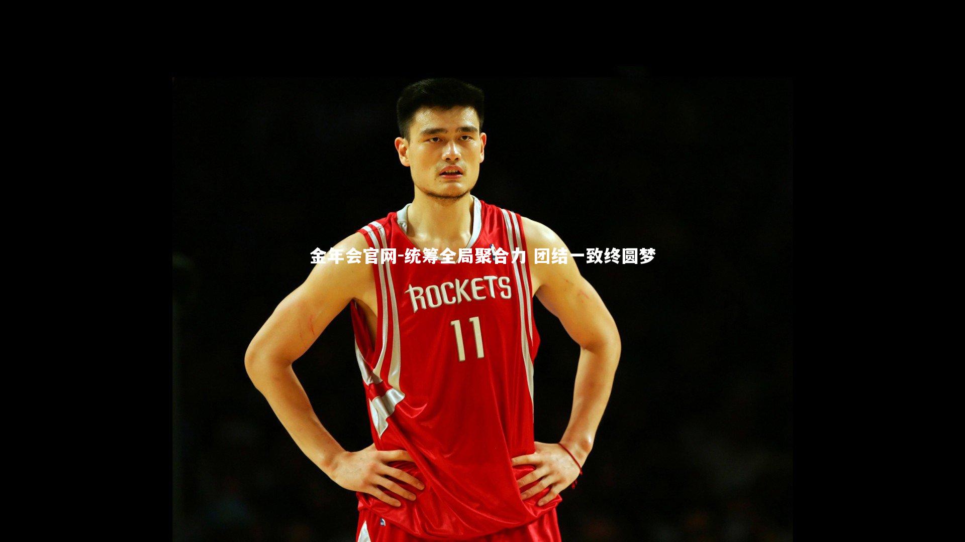 统筹全局聚合力 团结一致终圆梦