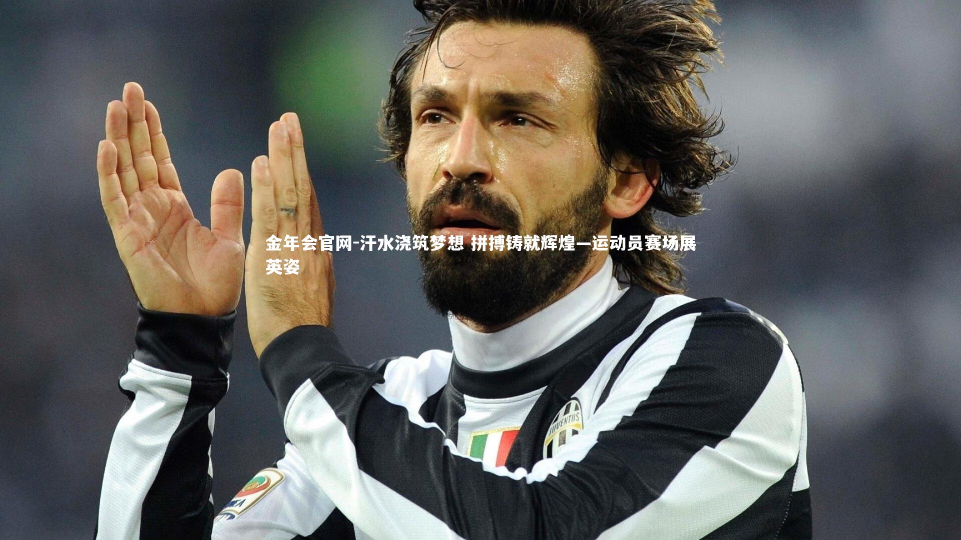 汗水浇筑梦想 拼搏铸就辉煌—运动员赛场展英姿