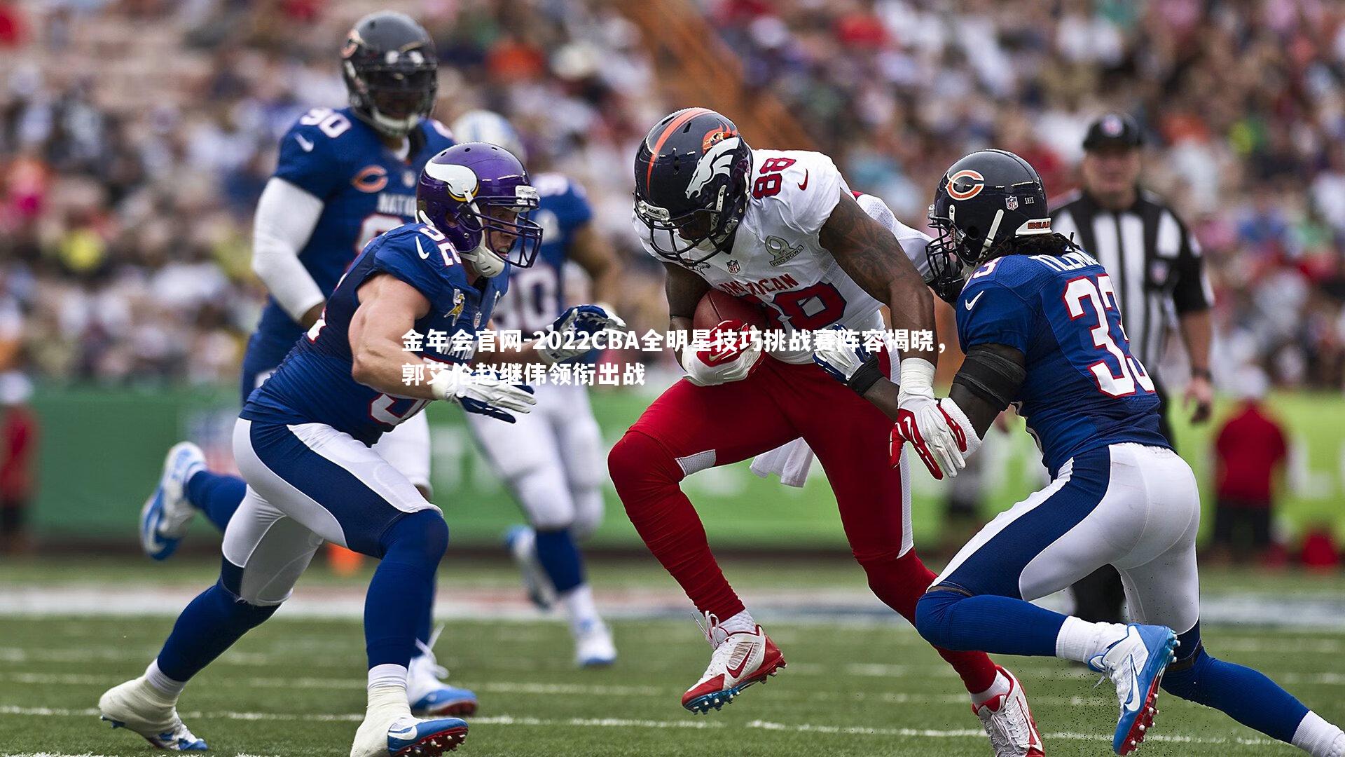 2022CBA全明星技巧挑战赛阵容揭晓,郭艾伦赵继伟领衔出战